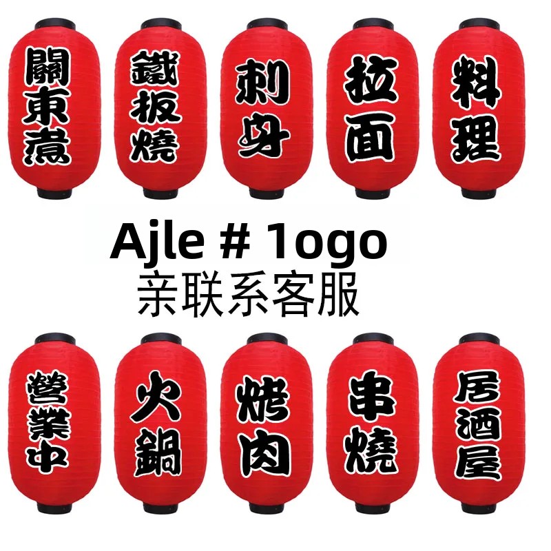 Melonenlaterne im japanischen  – Japanese Restaurant Lifestyle Bewertung und Preis
